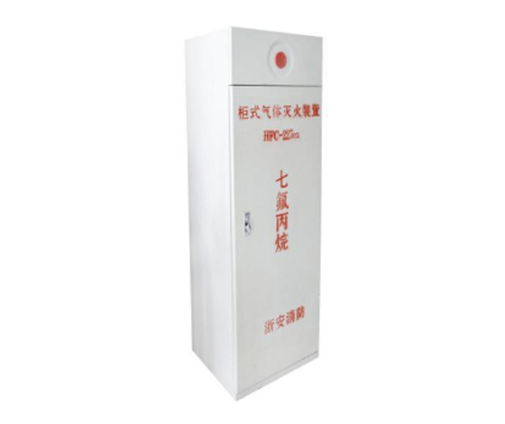 北京消防工程公司安装柜式七氟丙烷装置的优势